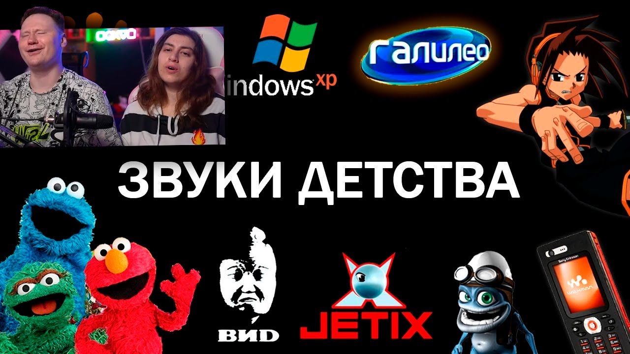 Эти звуки помнят все дети 2000-х | Ностальгия | РЕАКЦИЯ на Patrick Music