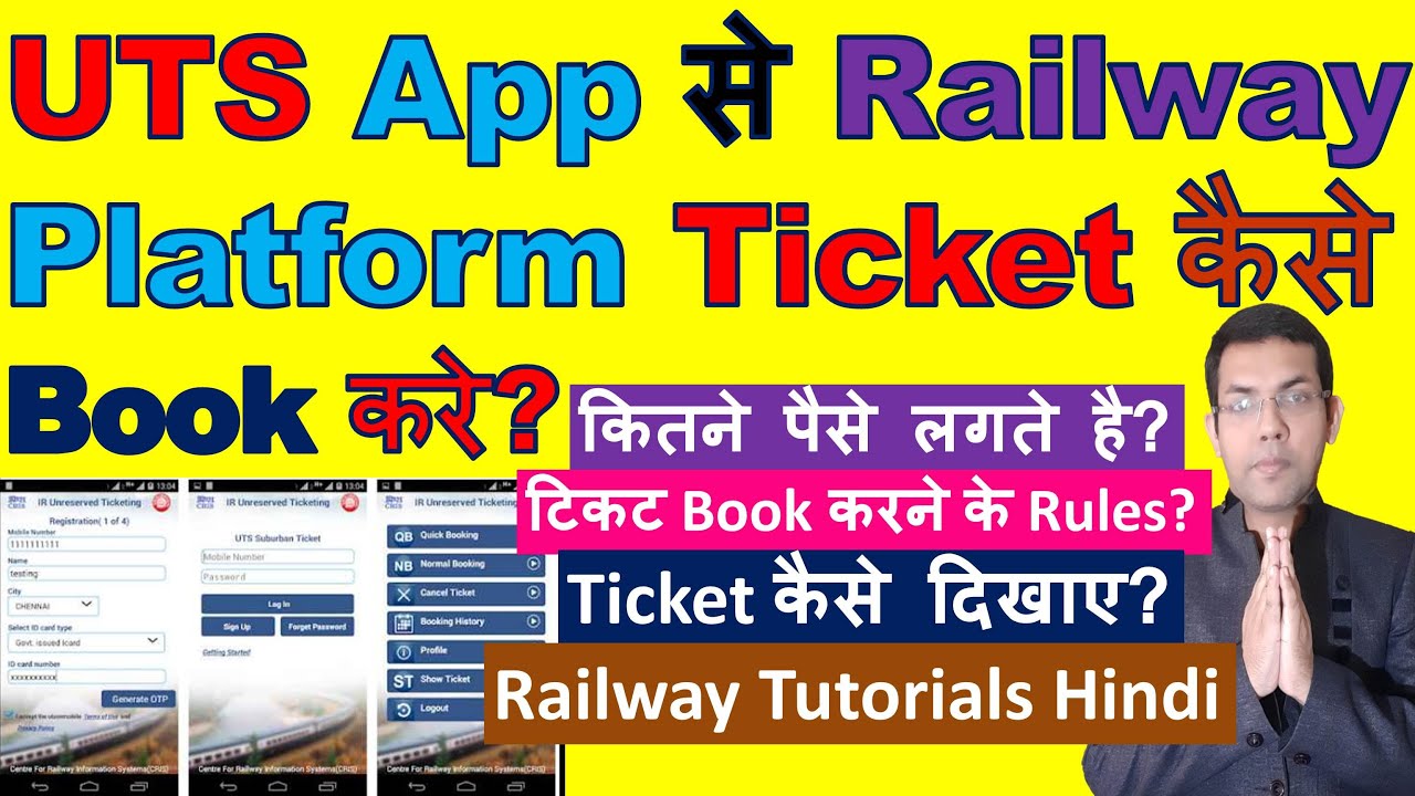 How To Book Platform Ticket In Uts App | Uts app se railway platform ticket kaise book kare?