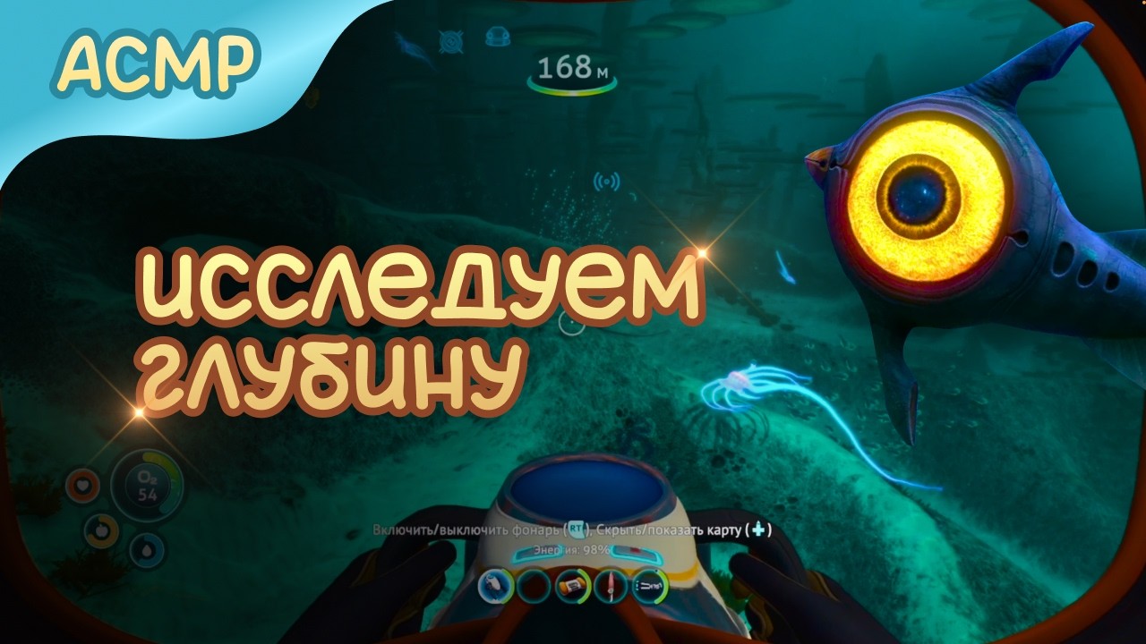 АСМР SUBNAUTICA #5 спокойный голос для фона, работы, учебы