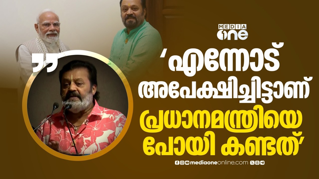 'വിഴിഞ്ഞം സാധ്യമായതിൽ പ്രധാനമന്ത്രി പുസ്തകം എഴുതിയാൽ പ്രധാനപ്പെട്ട പേരുകളിലൊന്ന് എൻ്റേതായിരിക്കും'