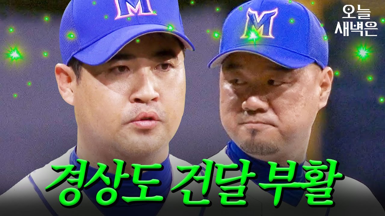 정보 없음 분석 불가｜최강야구｜JTBC 240506 방송 외
