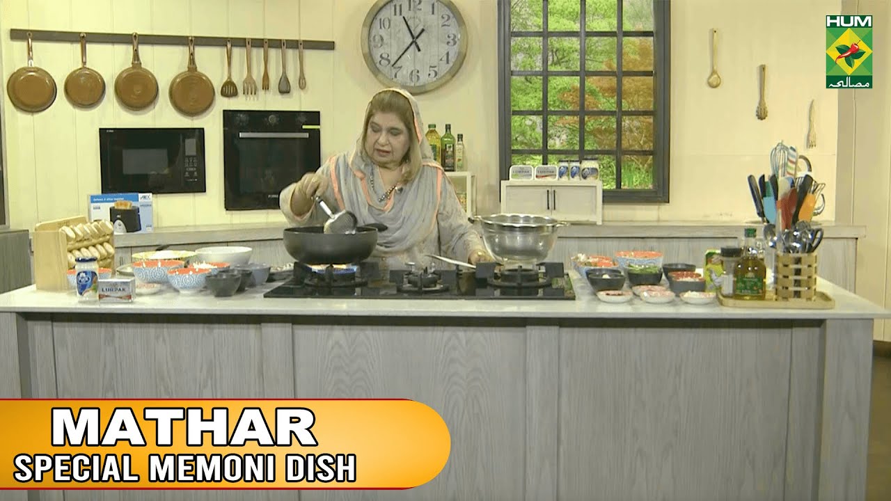 Mathar: Special Memoni Dish Recipe - Chef Shireen Anwar - Masala Tv