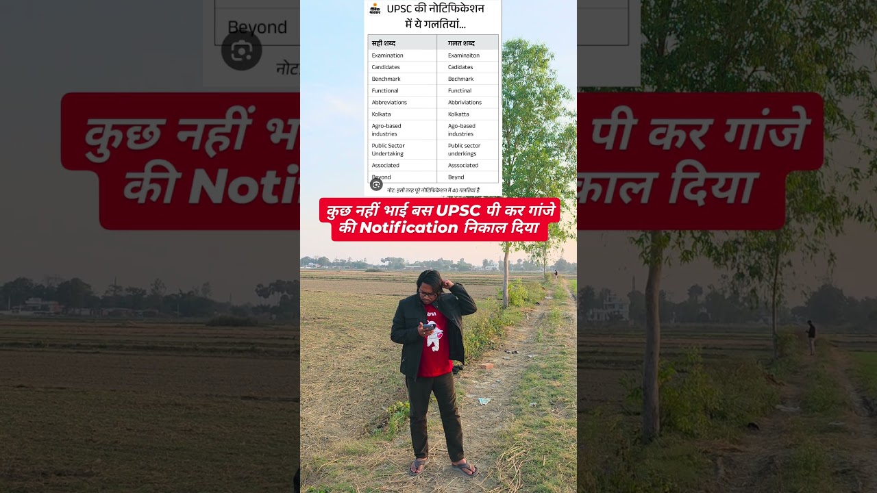 UPSC Notification 2026 & Spelling Mistakes || Life of a UPSC Aspirant #shorts #upsc #upsc2026 #ias