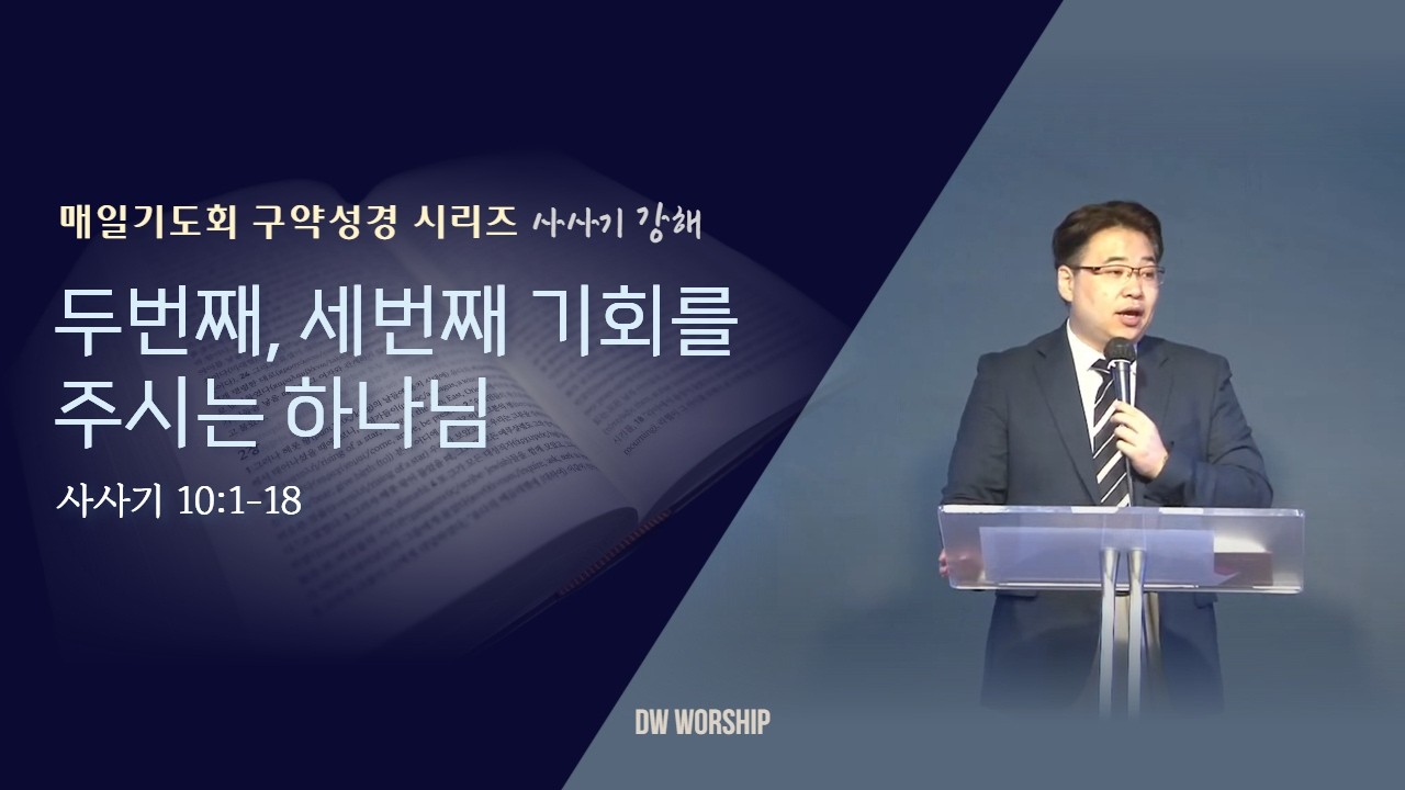 [매일기도회] 