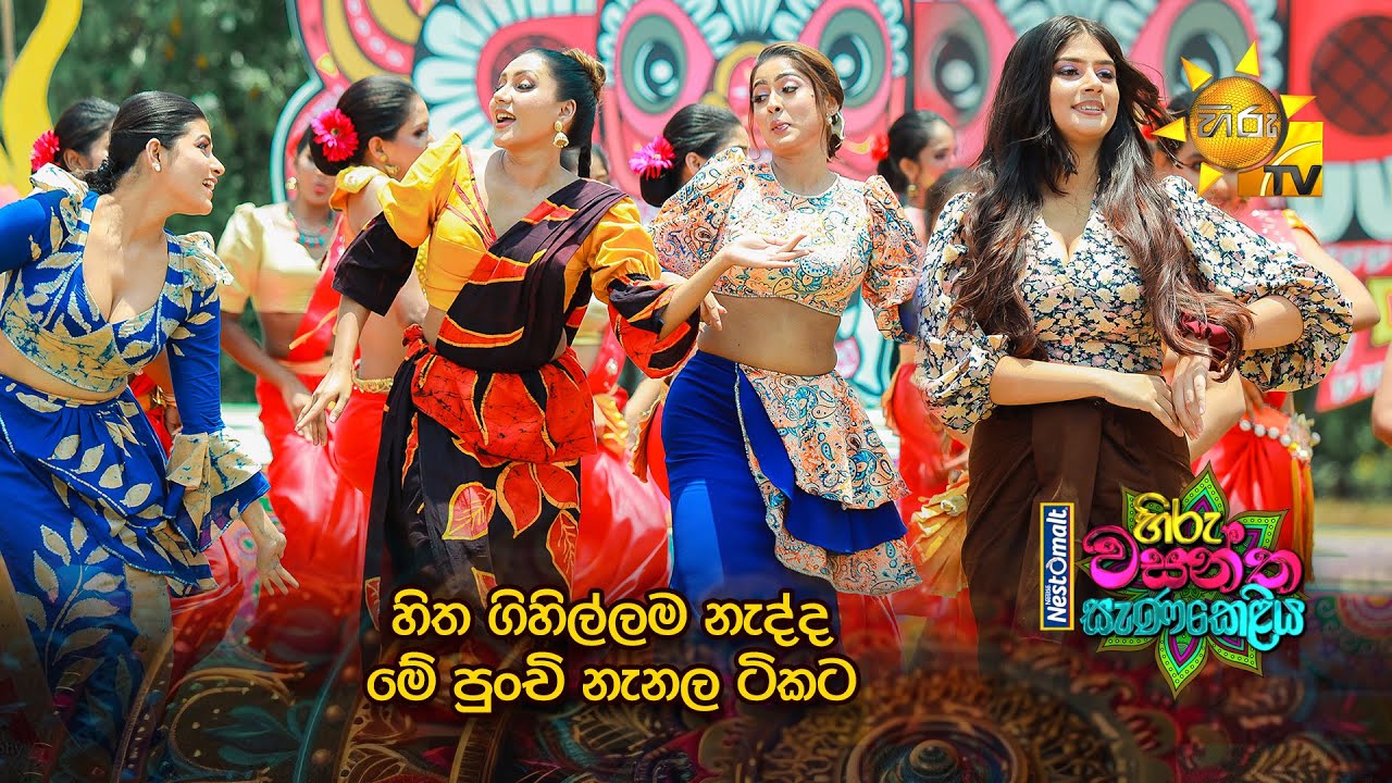 හිත ගිහිල්ලම නැද්ද මේ පුංචි නැනල ටිකට 🥰