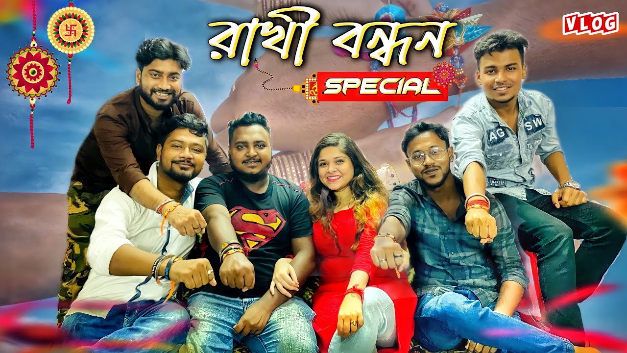 রাখি বন্ধন Special Vlog🥳🥰 with @BishaktoSANJU  || Happy Raksha Bandhan✨@SouhardyaSarkar