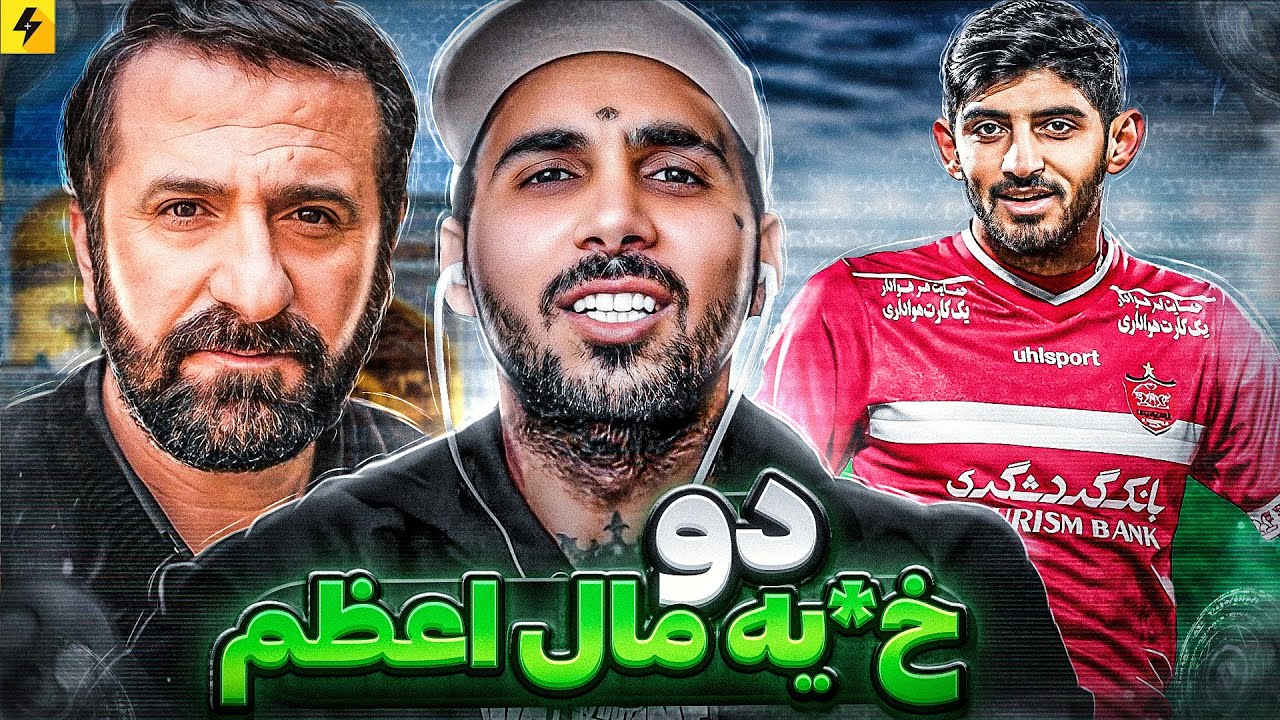فاطی کماندو بی حجاب🔥 خواندن سرود توسط دو پاچه خوار