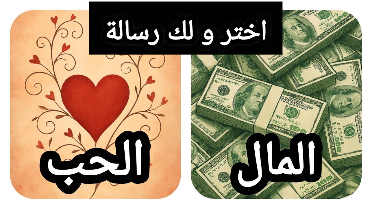 اختر كلمة و لك رسالة 💌🌹
