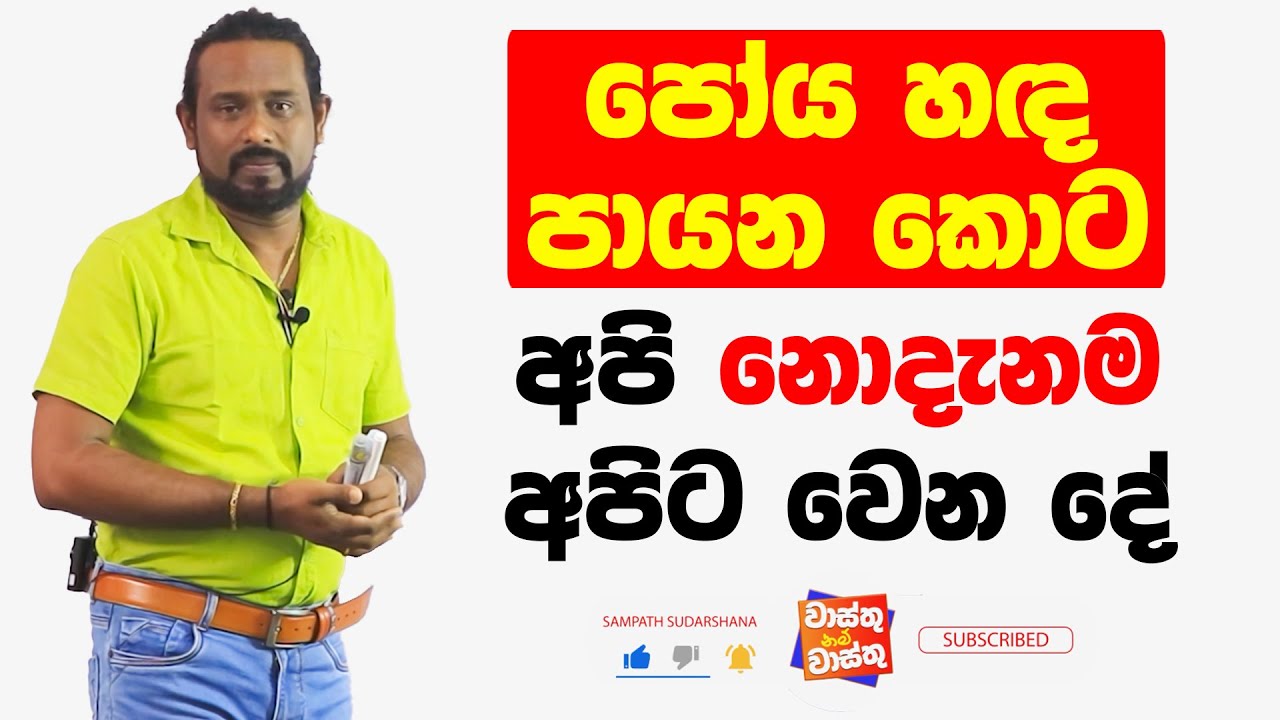 How to cleans your energy body  | Sampath Sudarshana