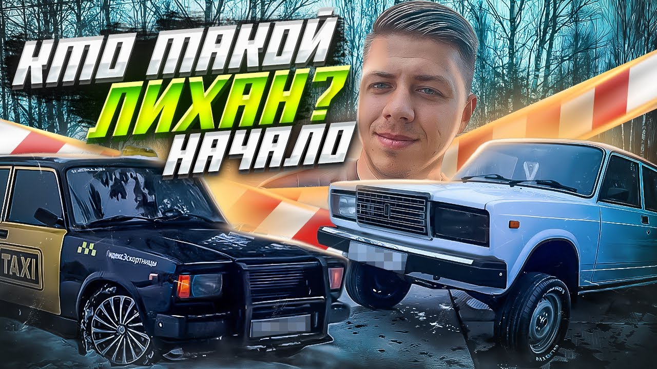 НОВЫЙ КАНАЛ | НАЧИНАЕМ  С ЧИСТОГО ЛИСТА