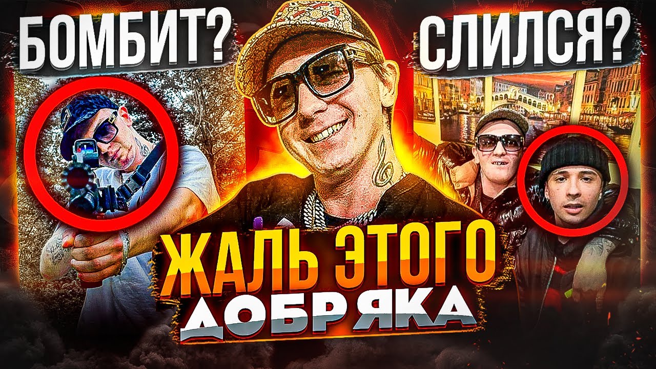 ТРЭППА ПОТЕРЯЛ ВСЁ? ПОЧЕМУ ВСЕХ БECИТ YUNG TRAPPA (163ONMYNECK, MORGENSHTERN, СКАЛЛИ МИЛАНО)