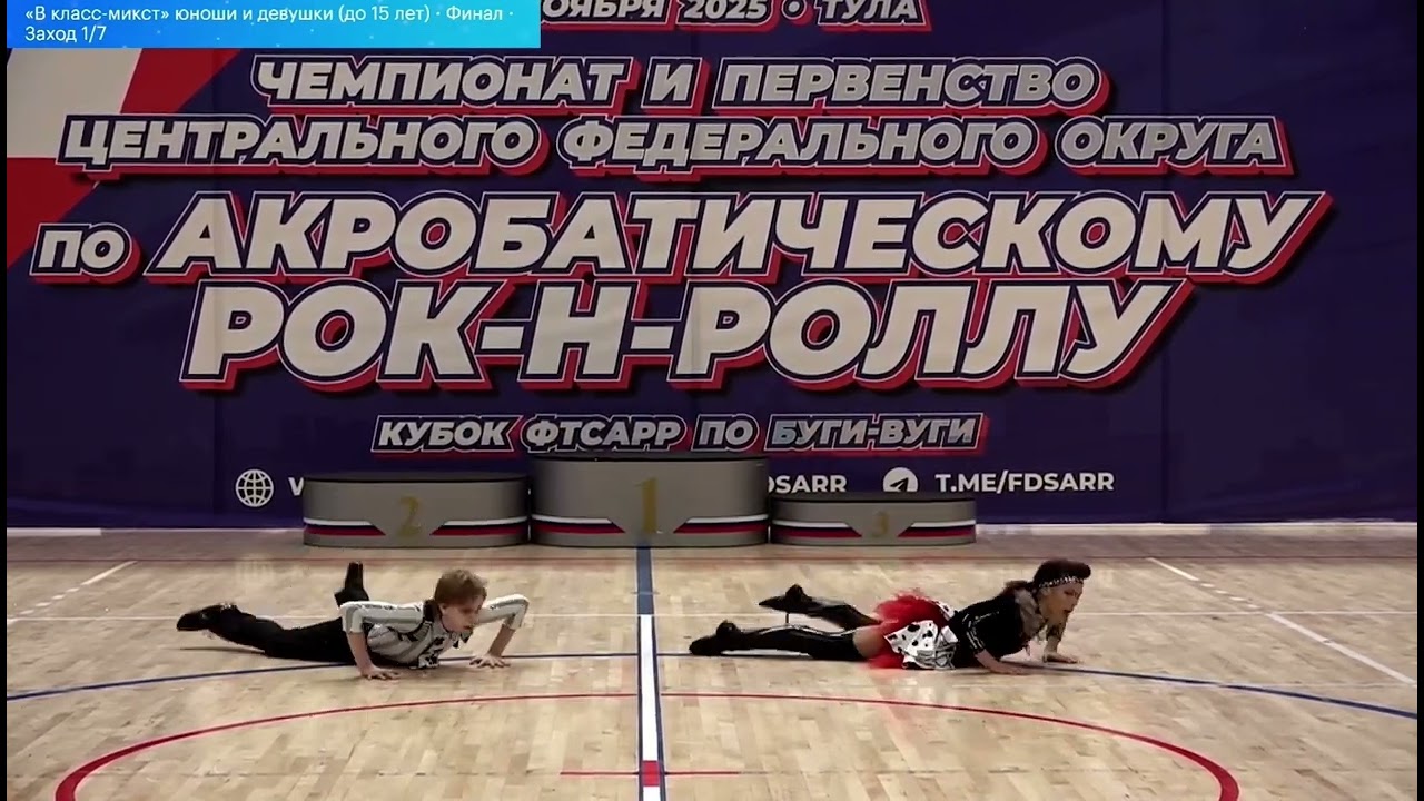 ЧиП ЦФО,Б класс микст юноши и девушки, финал, 1 заход, 7 место, Перепелкин Анатолий-Решетник Варвара