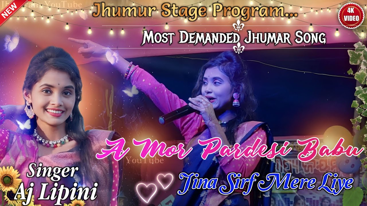 A Mor Pardesi Babu || Lipini Jhumar Stage Program || Jina Sirf Mere Liye || Lipini New Jhumar Song