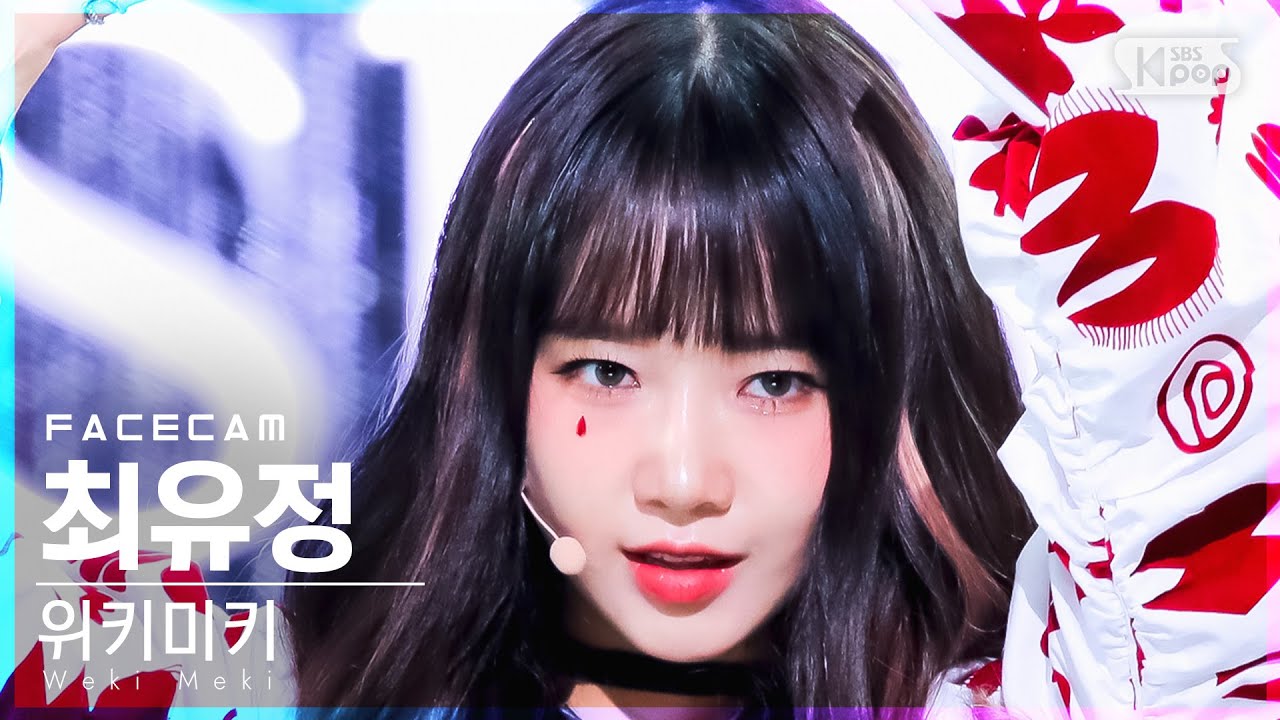 [페이스캠4K] 위키미키 최유정 'Siesta' (Weki Meki Choi Yoojung FaceCam)│@SBS Inkigayo_2021.11.21.