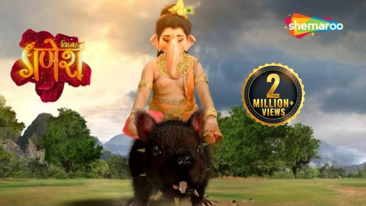 कैसे मिला श्री गजानन को उनका वाहन ? भाग-३ | Vighnaharta Ganesh | Jai Shree Ganesh | HD video