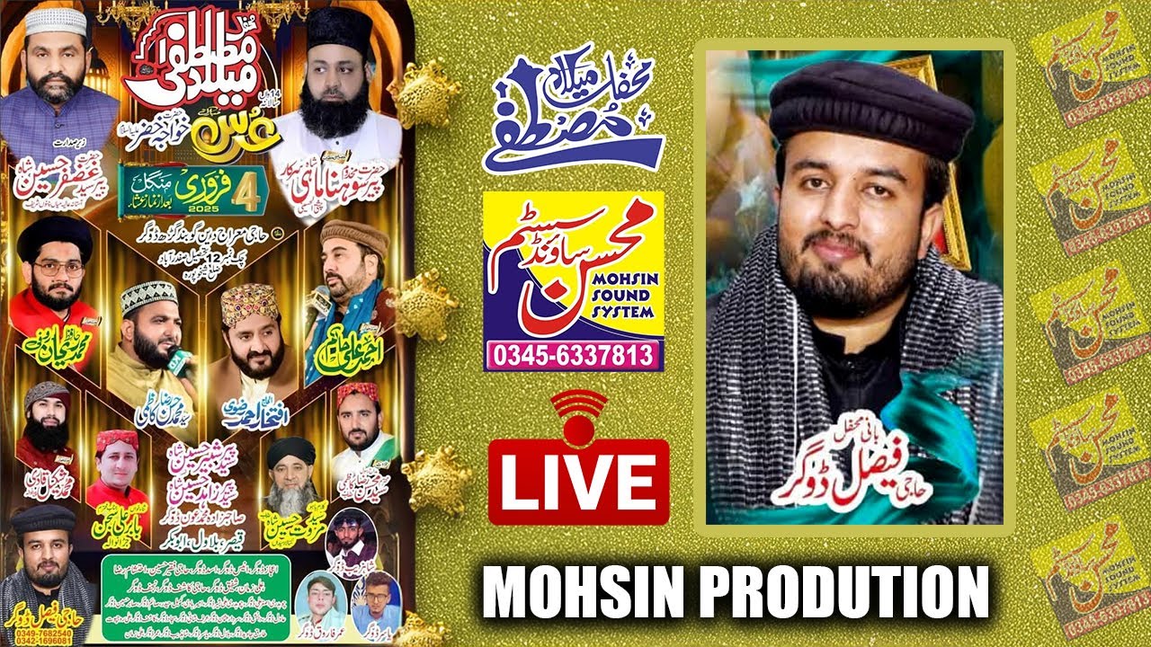 🔴 Live _ Mehfil e Milad e Mustafa _ Dogar House Chak 12 Safdarabad _ Live Mehfil Naqabat Sh