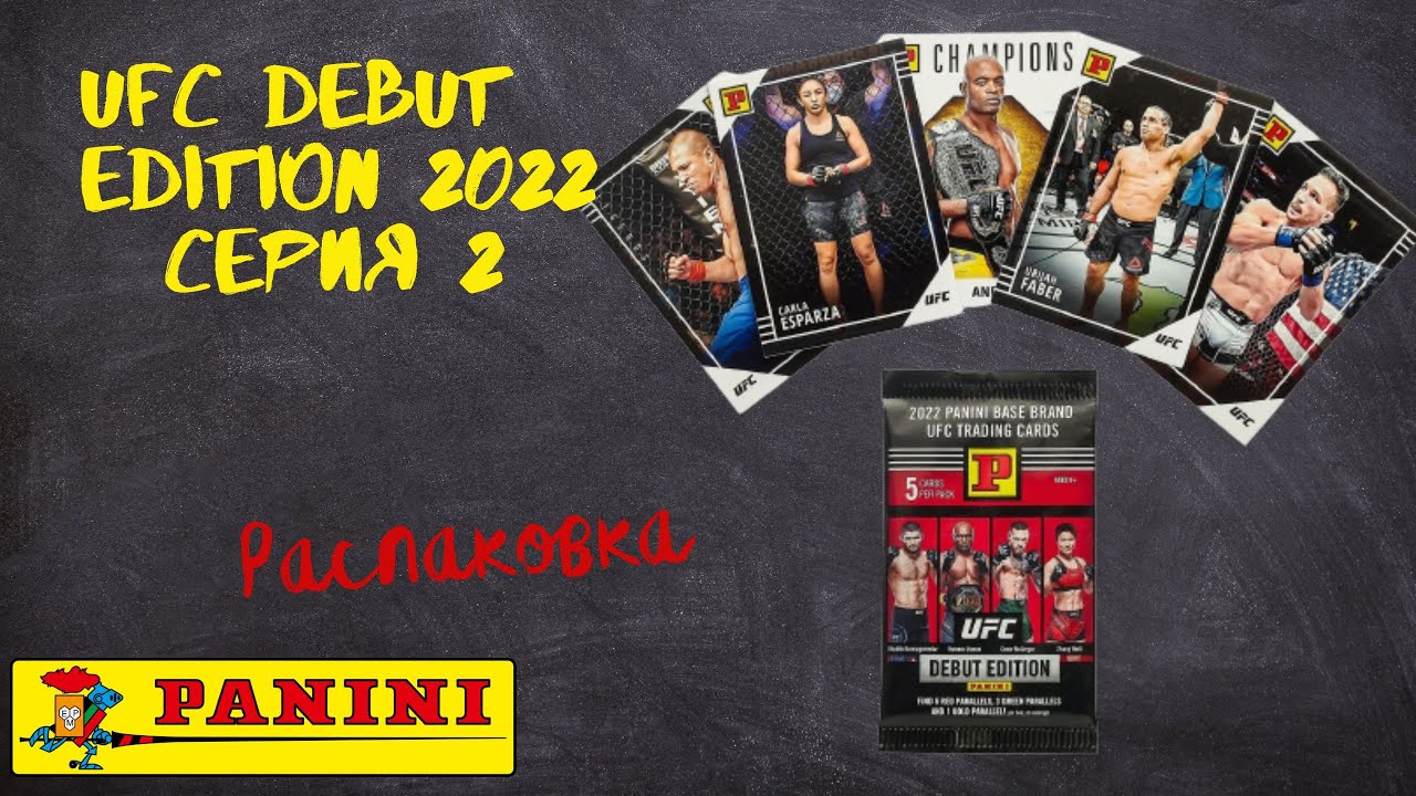 PANINI UFC Debut edition 2022 / Распаковка карточек / Серия 2