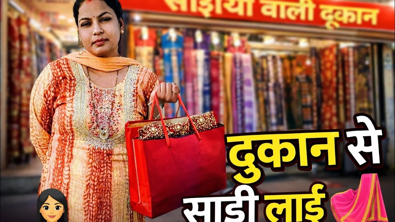 “Aaj Dukaan Se Sadi Kharidi”||“Budget Mein Sundar Sadi 😲”||