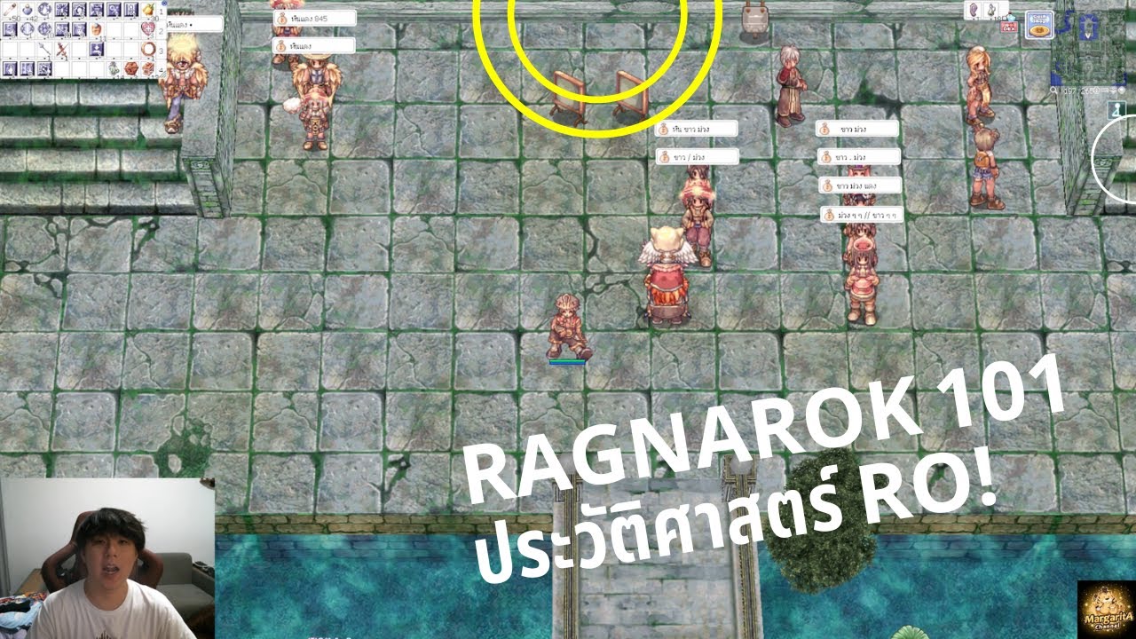 Ragน่ารู้ EP.1 | คุณรู้จัก RO มากแค่ไหน...?