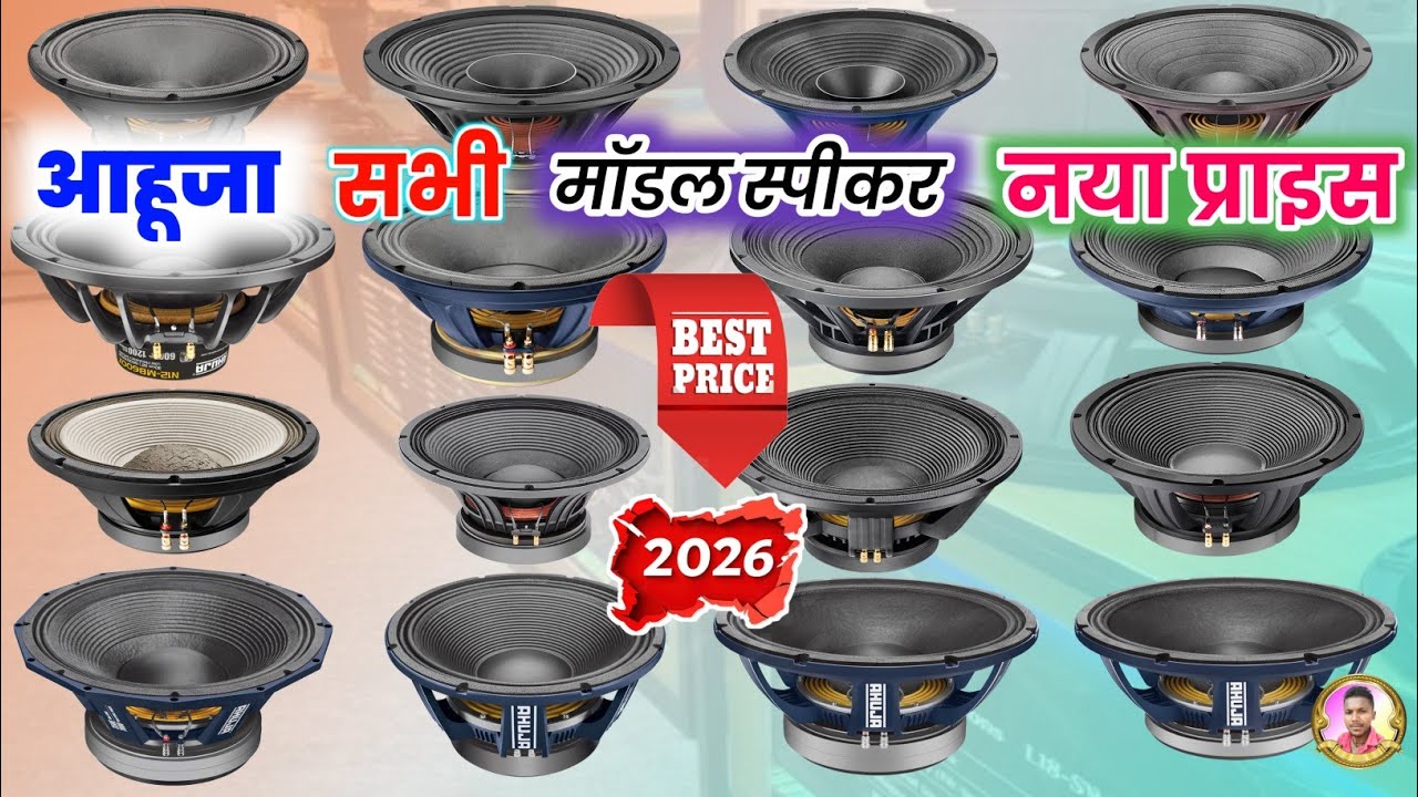 Ahuja All Speaker Price List 2026 | L12-MB400 & L15-MB300