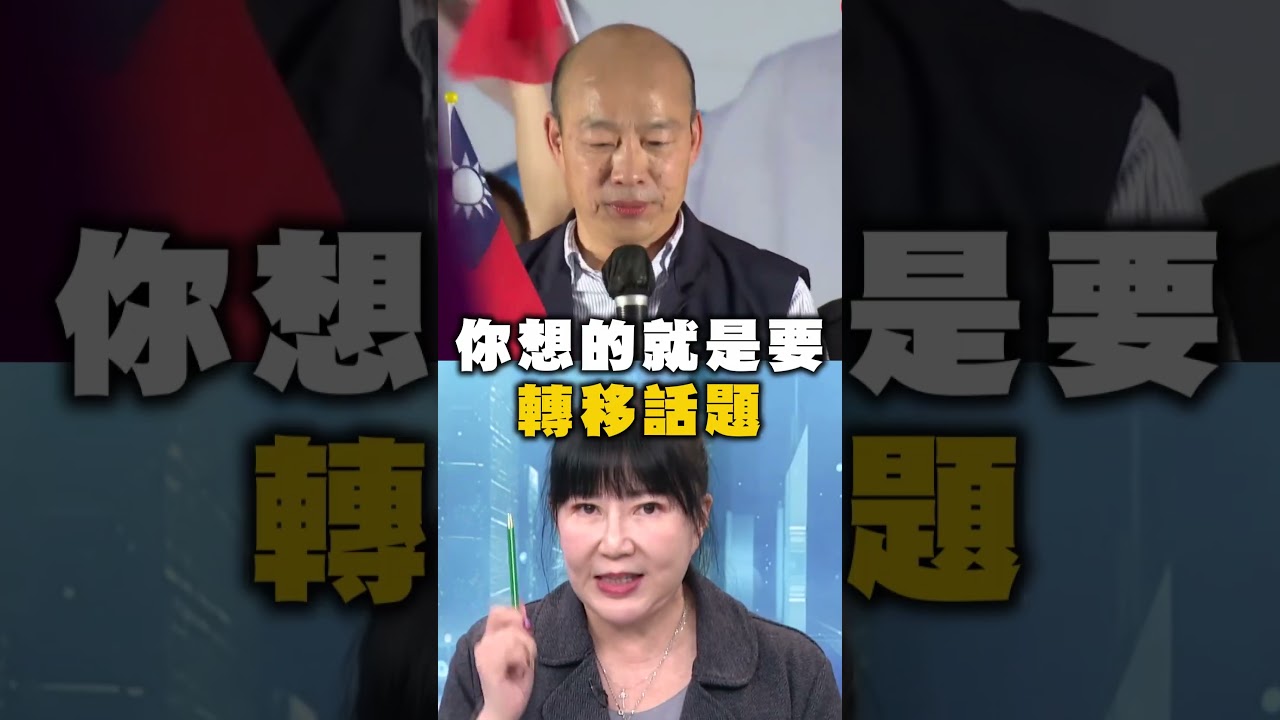 韓國瑜拋立院遷建轉移焦點？林育卉轟：不審預算只會休息訂便當？｜#頭家來開講