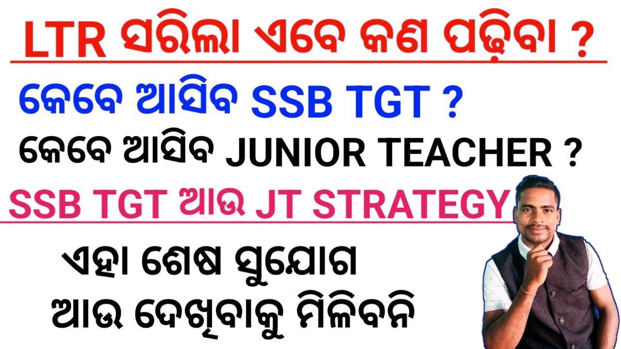 SSB TGT || JUNIOR TEACHER || STRATEGY || Bipin Sir 