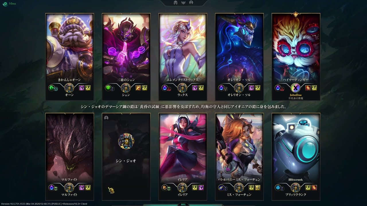 【LoL】ハイマーSUPならADC死んででもなんとかなる説