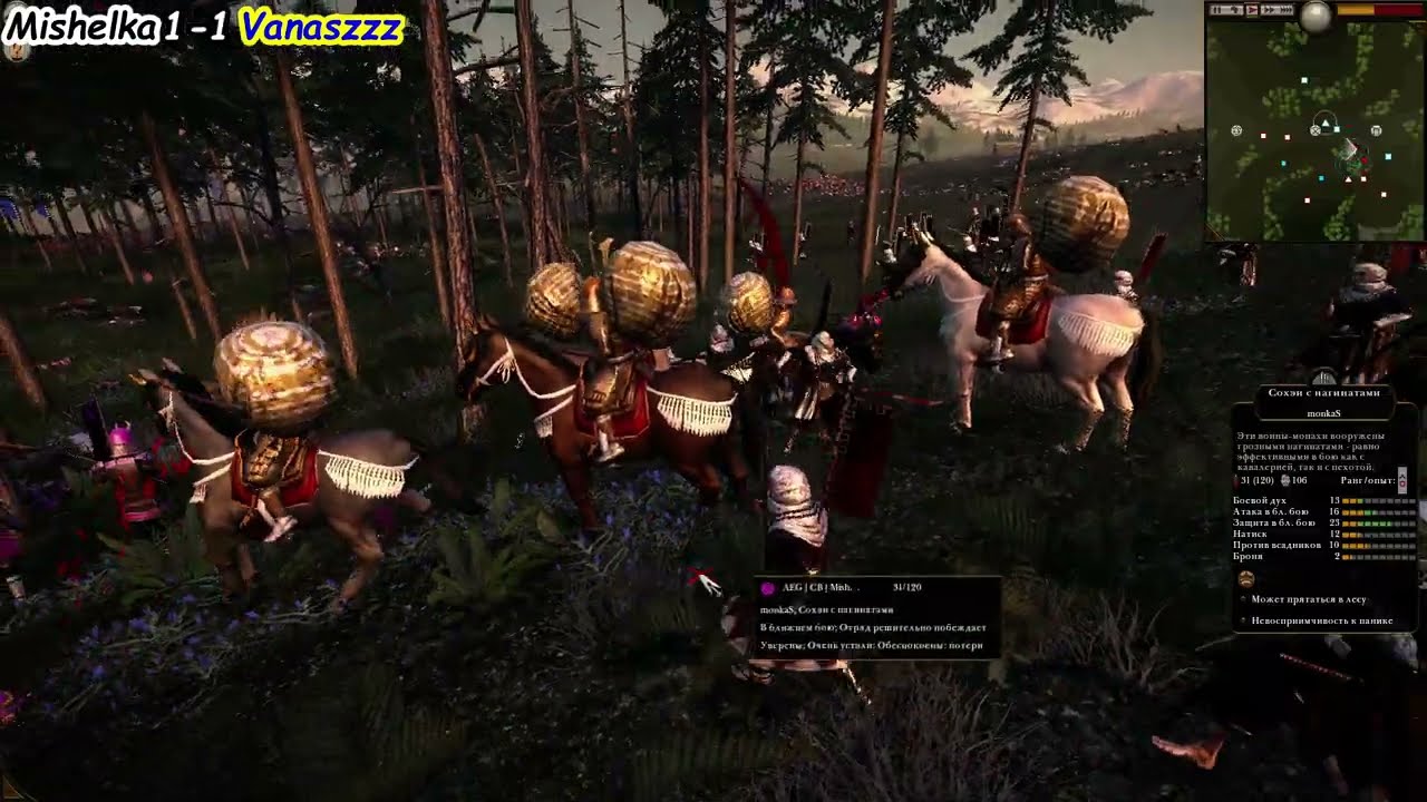 Total War Shogun 2 ЧР 2025 Mishelka vs Vanaszzz матч за 3 место!