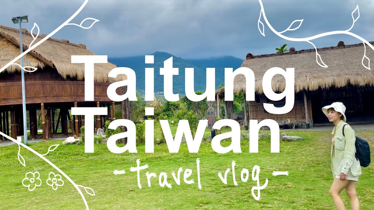 7 days in Taitung, Taiwan (Part 1) 台湾 台東 Travel vlog