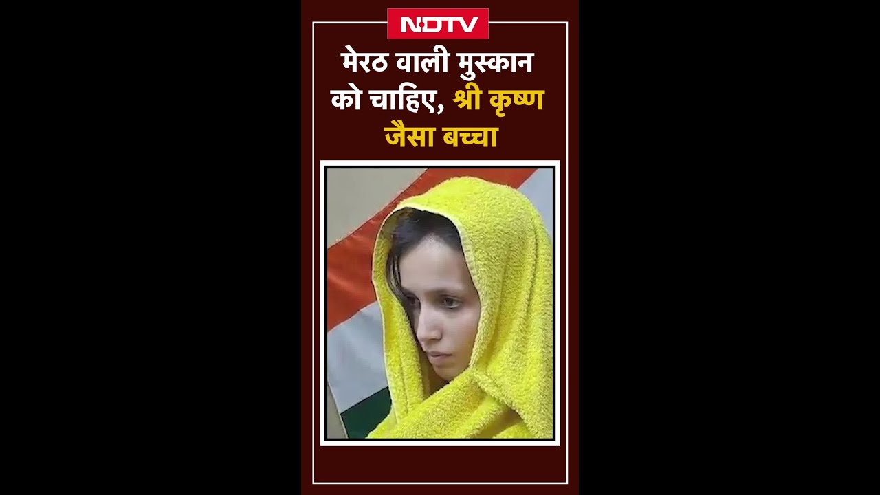Saurabh Rajput Murder Case: Why does Muskan, the blue drum girl from Meerut, want a child like Shri Krishna?
