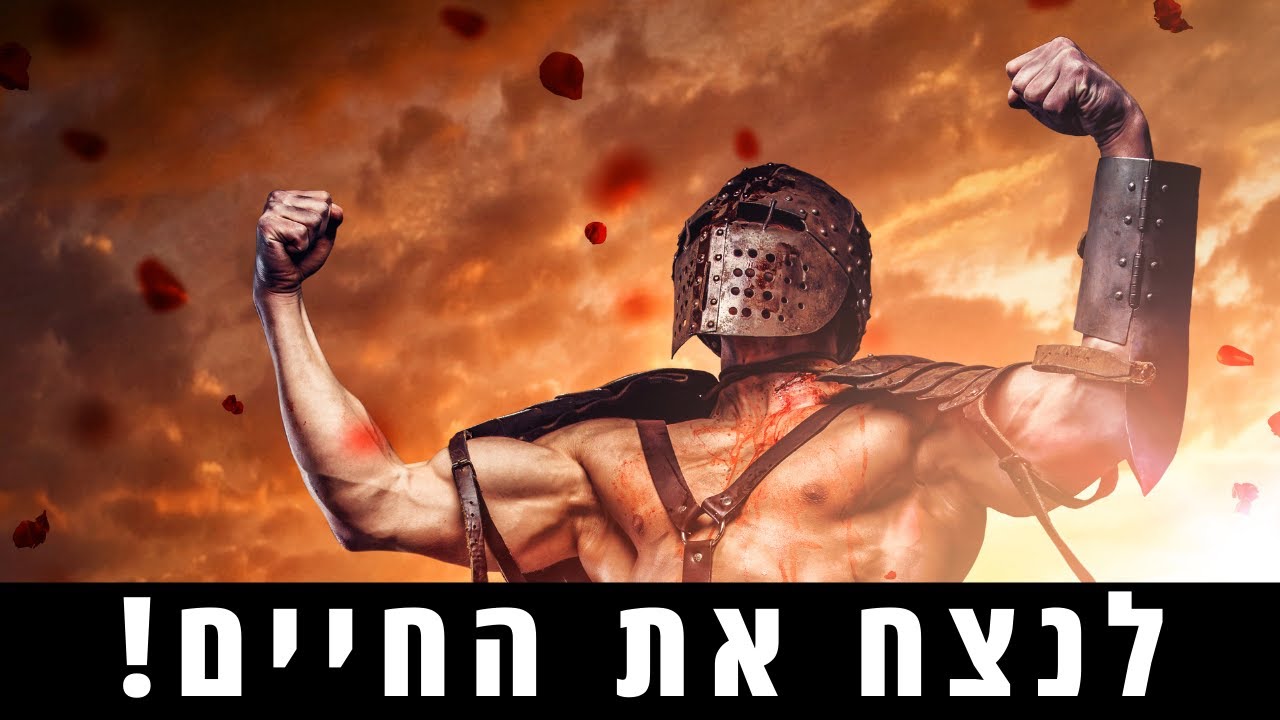 סרטון מוטיבציה שיהפוך אותך לאלוף העולם! | איך ליצור שינויים בחיים | רפאל יאגודייב