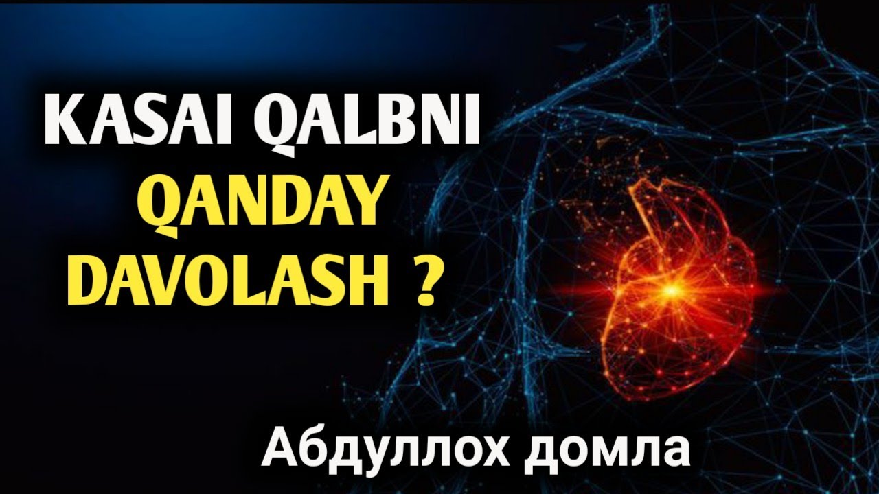 Касал Қалбни Даволаш Беш Хил Усули | Абдуллох Домла
