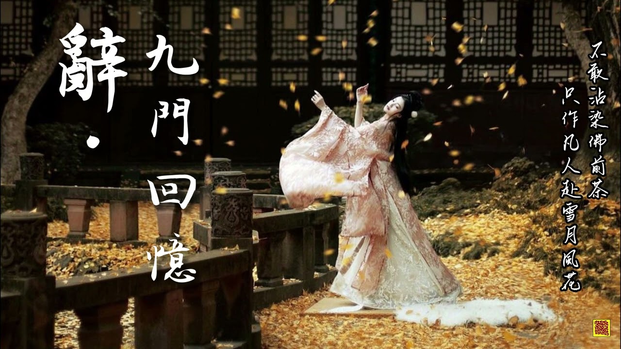浅影阿-辭九門回憶____超猛!真實力翻唱!(Cover.等什麼君)「張口欲唱聲卻啞...」  [Chinoiserie] ♫ 古風旋律♫(短篇小説《老九門》)