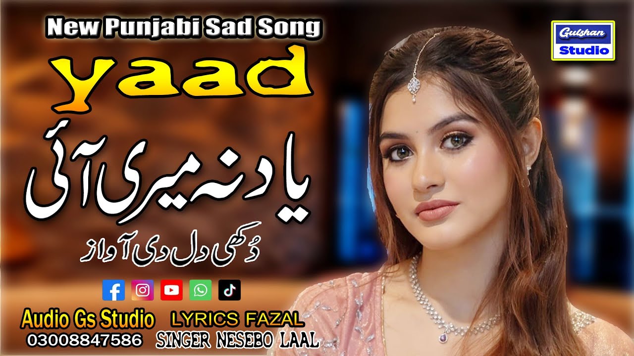 Song YAAD یاد نہ میری آئی  GS Production Singer NASIBO LAAL   Offical Orignal Release