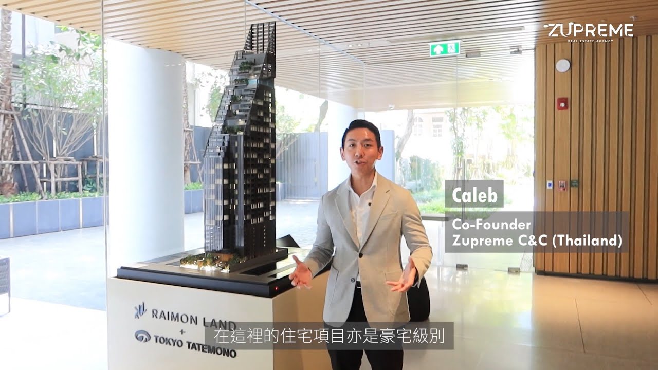 【泰國地產全攻略】Tait Sathorn 12沙吞金融區現樓項目｜180米即達曼谷空鐵Saint Louis站｜區內罕有寵物共融項目｜型格大廈外觀設計｜泰國知名豪宅級發展商Raimon Land打造