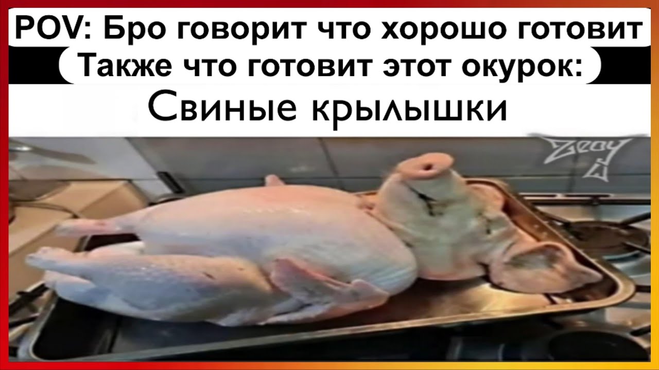 Тикток повар | Подборка мемов 