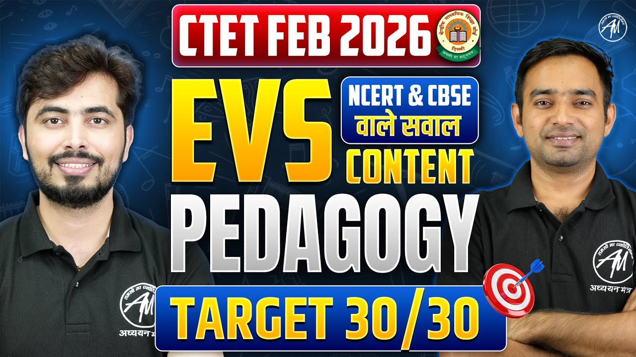 CTET FEB 2026 : EVS CONTENT + PEDAGOGY PYQ प्रश्नों का संग्रह | CTET PAPER -1 | TET MANTRA |