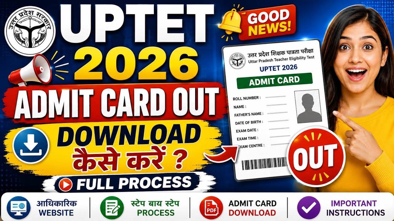 UPTET 2026 Admit Card Out!! | UPTET Admit Card Download Full Process | Uptet 2026 