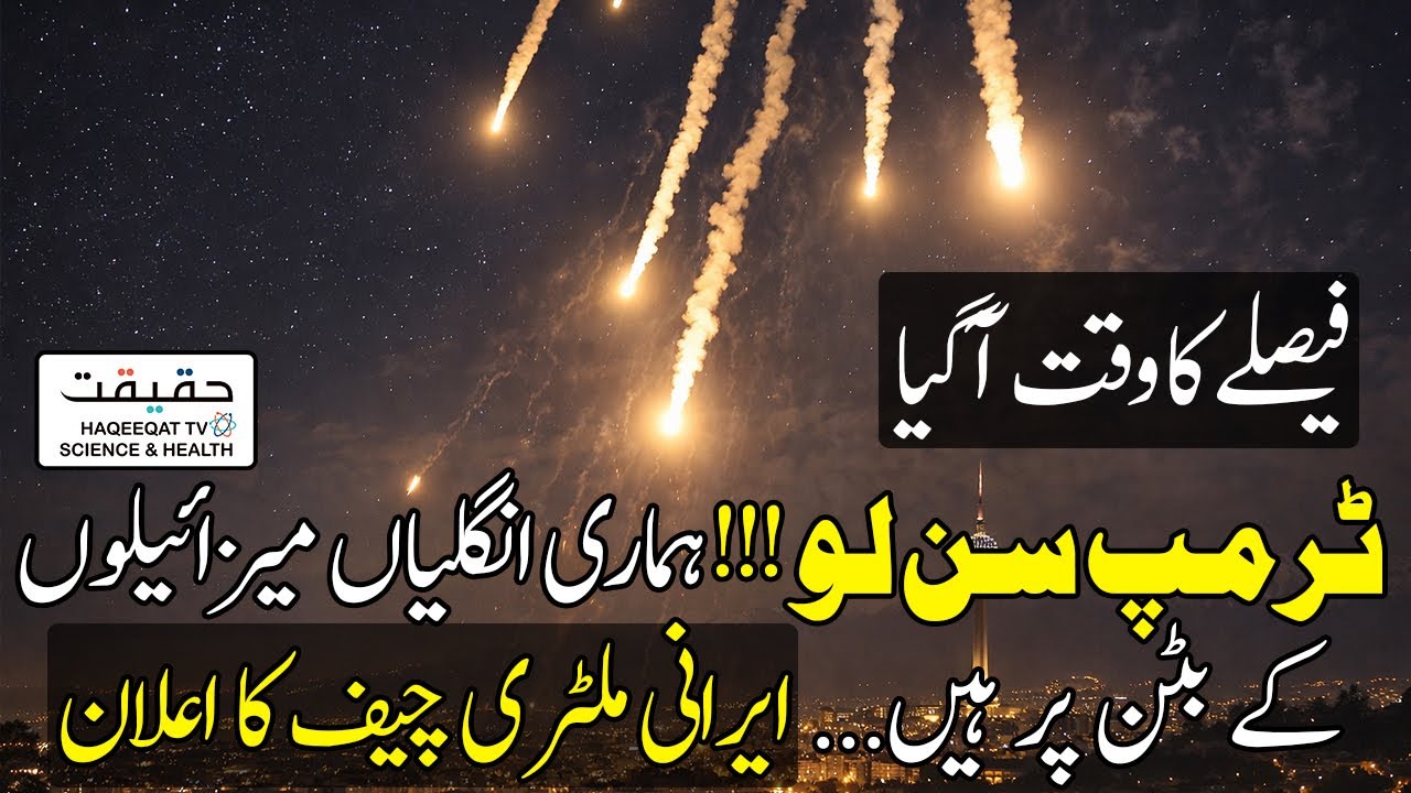 Iranian Missiles Could Reach US Military Bases Within Minutes