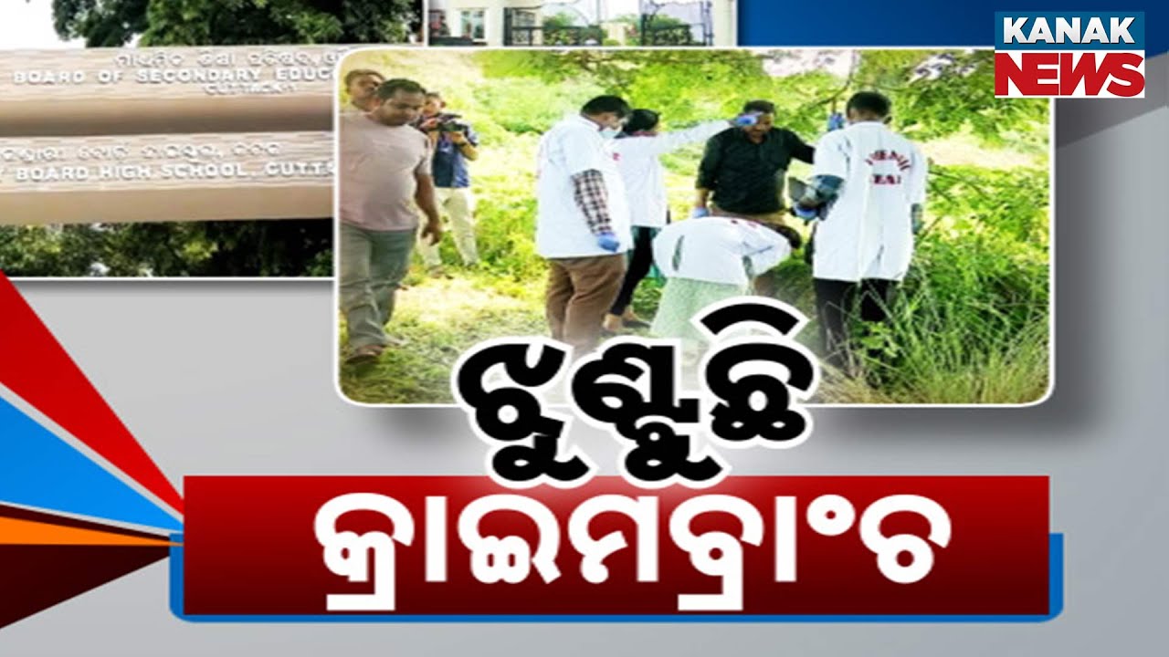 Crime Branch Failing? Unsolved Mysteries Behind Major Odisha Cases