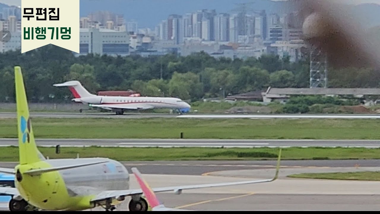 21분 무편집 비행기멍ㅣ크고작은 비행기 김포공항 이륙착륙ㅣ개인 제트기, B787등 진귀한 장면이 한가득!(GMP,RKSS)