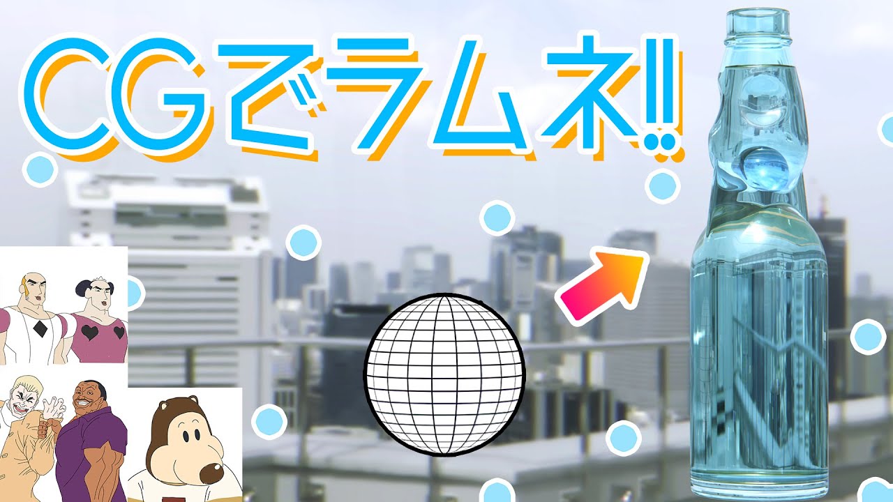 【Maya】ゆる～くトークとモノマネしながらラムネを作ろう！