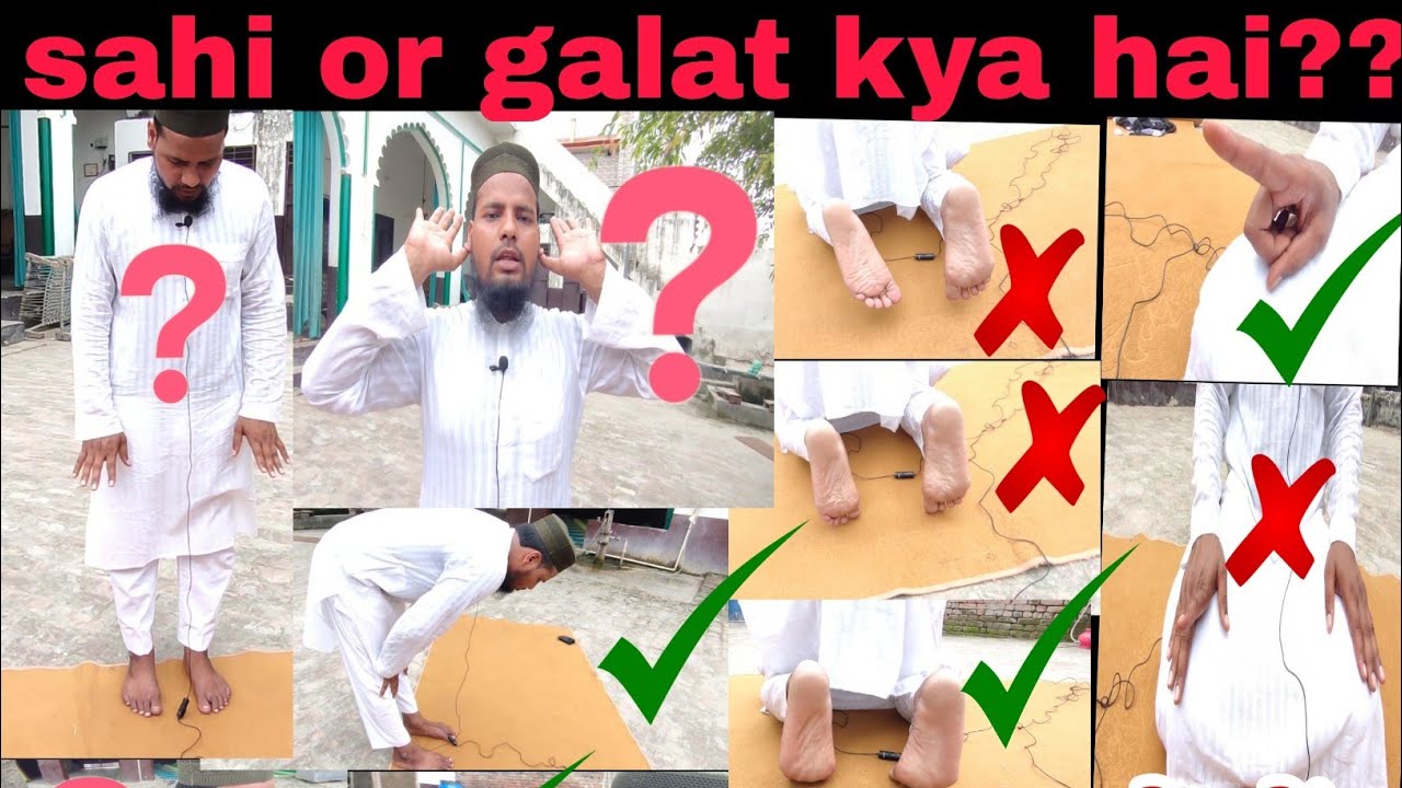 namaz me kayam | ruku | sajda |  karne ka ashan tarika | नमाज़ में कयाम | रुकु | और सजदा | करने का..