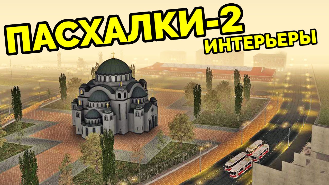 MTA Province - Пасхалки в интерьерах