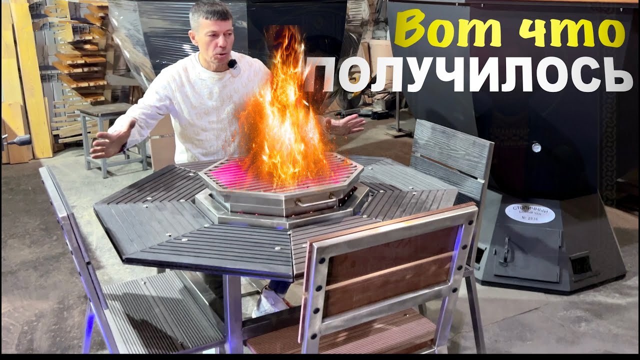 Своими руками стол мангал🔥 Сам в шоке от такого шедевра