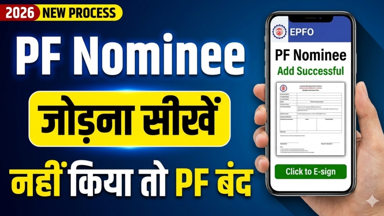 EPFO e-Nomination New Process 2026 | How to Add Nominee in PF Online | e-Nomination 2026