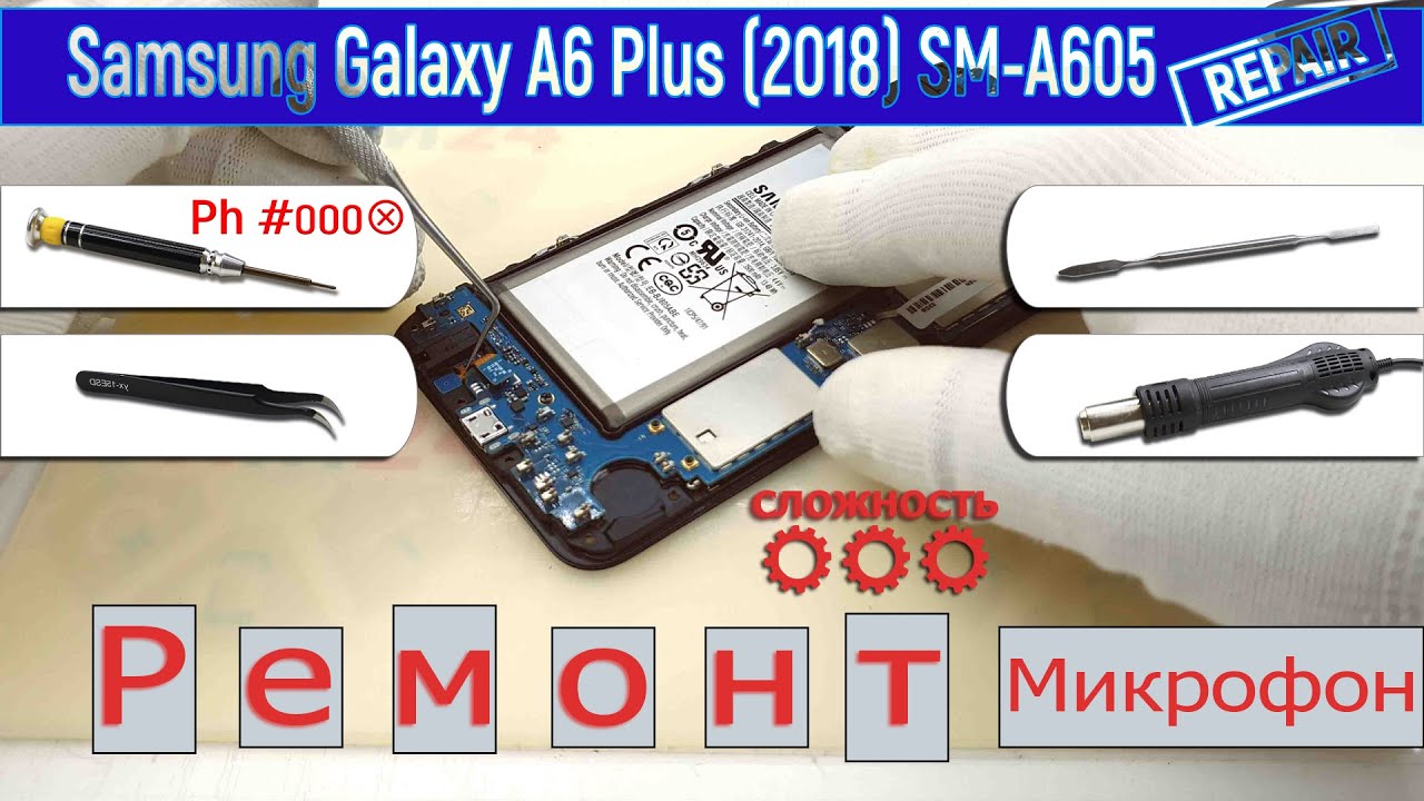 Как заменить 🎤 микрофон 📱 Samsung Galaxy A6 Plus (2018) SM-A605