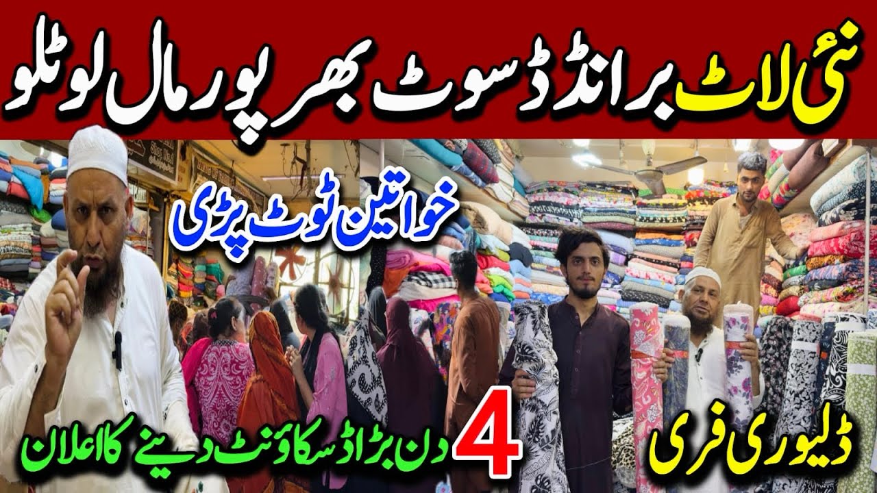 Huge Sale | New Embroidery Linen & Lawn Dresses Sale | Rabi Centre Karachi