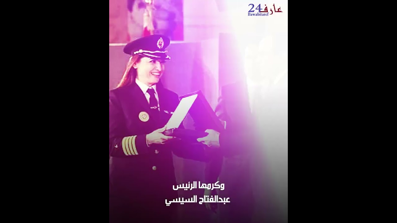 كابتن حسناء تيمور .. أول مصرية تقود طائرة