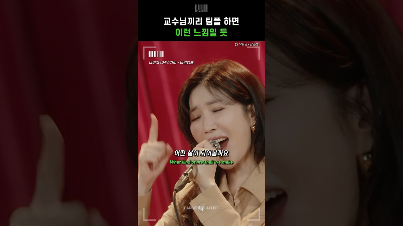 넋놓고 보게 된다는 다비치 '타임캡슐' 라이브🔥[다비치 (DAVICHI) - 타임캡슐]